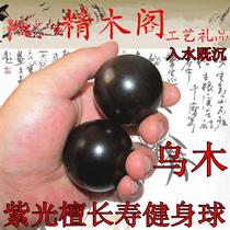 Purple sandalwood fitness ball Ebony handball Ebony elderly health massage ball Handle longevity ball Middle-aged gift