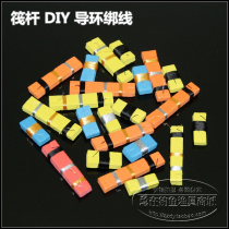 (total in fishing) raft rod DIY special guide ring tie wire gold wire silver wire black wire magnetic ring wire ring