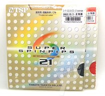  TSP Table tennis set glue Positive glue Super SpinPips-21 T-20822 Japan positive glue set glue
