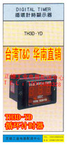 Taiwan original TC cycle time relay TH3D-YD cycle timing display