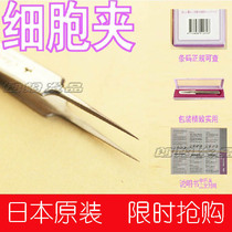 Cell clip Japanese high-grade stainless needle cell clip acne needle clip blackhead acne superfine acne needle tweezers straight head