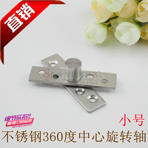 Pure stainless steel 360 degrees rotating rotating shaft top head hinge wooden door concealed heaven and earth door shaft hinge grinding centre hinge
