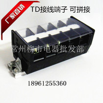 Brand new conjoint wiring terminal line terminal rail combined wiring row TD-10005 special price