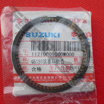 Applicable motorcycle Superman 150 piston ring QS150T piston ring AN150 piston ring