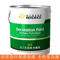 German quality-Bodink water-based paint * Matte varnish*Renovation paint Wood paint*Environmentally friendly transparent varnish