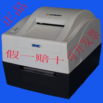 New Beiyang copier card digital printing BST-2008E Copier new SNBC card double-sided copy