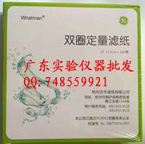 Hangzhou Wohua double circle filter paper quantitative filter paper medium speed 12 5cm fast medium slow manufacturer agent guarantee
