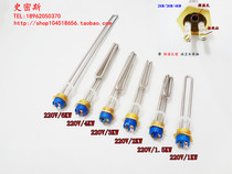 Smith electric water heater electric heating tube heating tube heating rod 1KW1 5KW2KW3KW4KW6KW