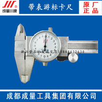 Chengliuchuan card with watch caliper 0-150 0-200 0-300mm with watch vernier caliper