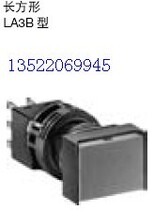 Industrial self-locking 16mm push button switch LA3B-A1C5 rectangular Japanese and spring idec red alternate type