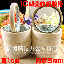 1CM masking tape wrinkle paper masking tape decoration masking glue writing hand tear painting cover 18 rolls