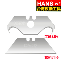 Taiwan Hans tool wallpaper blade art blade trapezoidal blade folding art blade