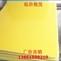3240 epoxy resin board custom epoxy board insulation board high temperature board glass fiber board custom insulation board