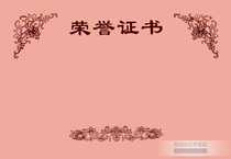 Certificate of honor Inner core 120 double adhesive paper bronzing Inner page paper fee printing Custom bronzing