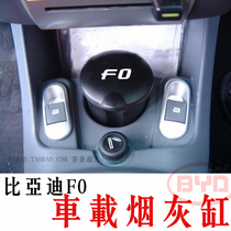 BYD F0 special car ashtray fireproof seal easy to clean BYD original ash box with lid