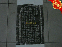 (Bogu Hall) Xian Stone Inscription With a Calligraphy Character Painting-Kaisei Stone Tulip Trail Blazers Tuilubeni