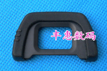  DK-21 Nikon eyepiece Suitable for Nikon D7000 D90 D600 and other viewfinder eyepiece protective cover soft rubber