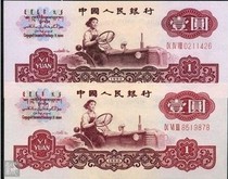 How much to make up the postal fee difference