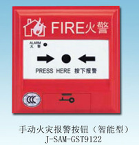 Bay with telephone jack Hand report J-SAM-GST9122A Manual fire alarm button