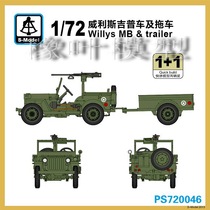 Rubber leaf model sextant PS720046 1 72 American Willis jeep and trailer 2 Sets