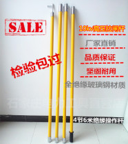 10kv high voltage operating rod) insulated pull rod pull rod 35kv ring Rod 220kv Bolt Rod