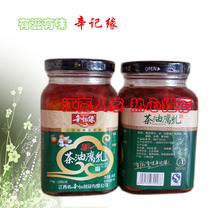 Xinjiyuan Xinji spicy tea oil fermented bean curd 280gx2 bottle of spicy sauce serving meal side dishes Jiangxi Xinyu specialty