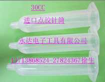 Glue syringe for the import point of the import
