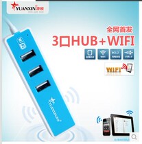Yuanxin usb splitter hub wireless network card portable wif2 generation router interface usb extender