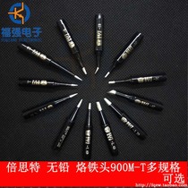 Double Thoth 900M-T 936 branded iron head lead-free black welding nozzle 936 welding table universal multi-specification optional