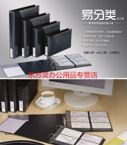 Qi Xin A1612 large capacity business card book 3 hole loose leaf business card holder business card book 480