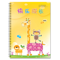 New version A4 Early childhood growth Archives Baby Archives Growth Brochure Growth Handbook (Toban) Previous semester