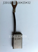 J201 carbon brush 16*25*32