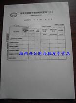 Financial and tax VAT tax return attached with information (3) taxable service deduction items details