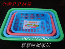 Plastic long sieve vegetable sieve drain sieve fruit sieve plastic sieve plastic washing basket basket basket square plastic sieve