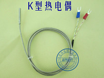 K-type thermocouple WRN-035 temperature sensitive wire 4 * 30mm meter thermometric line concrete temperature fast probe 1M