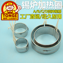 10 tin furnace electric heating ring Mica heating core burning resistant can be customized heating ring stainless steel heating ring