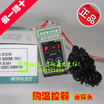 Bi River Microcomputer temperature difference controller BF-D215B rail mounting heat pump temperature difference circulation controller