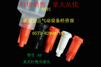 Hot sale glue syringe tip plug American syringe black plug orange glue plug rubber hose head plug