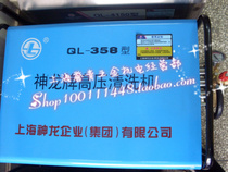  Shanghai Shenlong QL-358 cleaning machine car washing machine high pressure cleaning machine high pressure pump three-phase copper core