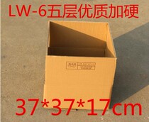 LW-6 five high-quality hard 37*37 * 17cm 493g