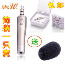MICW i436 singing special microphone Apple Apple mobile phone capacitor Mai Mi head microphone core highly sensitive