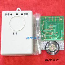 20-second voice recording teaching kit bulk electronic production DIP