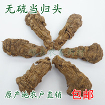 Gansu Minxian special sulfur-free angelica head can be cut angelica head pieces angelica 250 grams two pieces