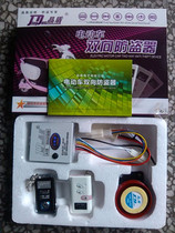 Free shipping jing dun electric two-way alarm fang jian xian power theft automatic alarm