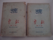 Second hand second hand bravery (the second three)