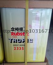 2335 authentic Hong Kong at the time of 13 liters 2335 White Sword 4 liters 2335 White Sword