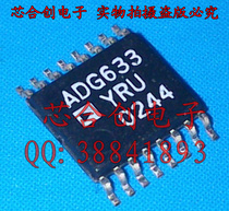 ADG633YRU ADG633 TSSOP CMOS three-channel single pole double throw switch ADI brand new original
