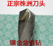 Carbide - alloy cone - drill with gold cone - shank flower drill Zhuzhou knife head 28 - 50mm non - standard