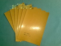 Imported Chicken Leather paper Painted Drawing Board Paper Handcut Paper 889 * 1 1 3 0 m m ¥ 3 9 Yuan Zhang