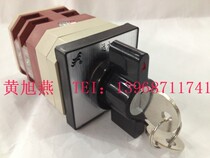 (Changxin) Wenzhou Yangtze River LW12-16XSF02-2S with key transfer switch combination switch